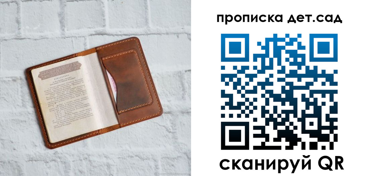 временная прописка в Новокузнецке