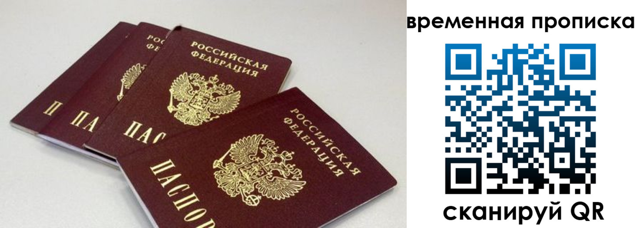 прописка иностранных граждан в Новокузнецке